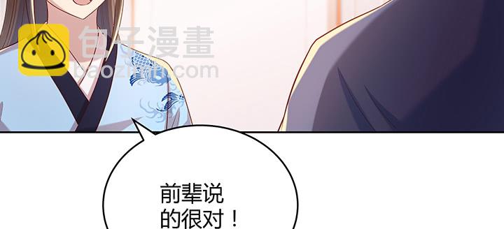 164话 古修的门道64