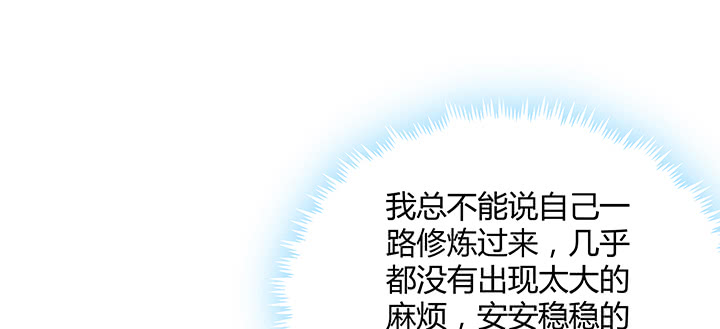 164话 古修的门道66