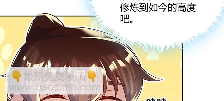 164话 古修的门道67