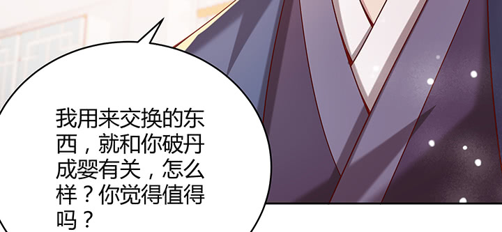 164话 古修的门道73