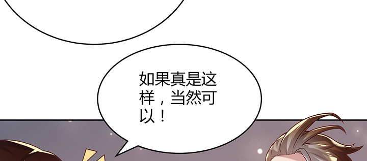 164话 古修的门道74