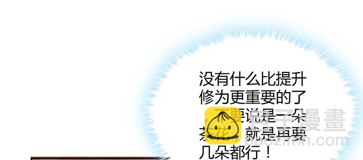 164话 古修的门道77