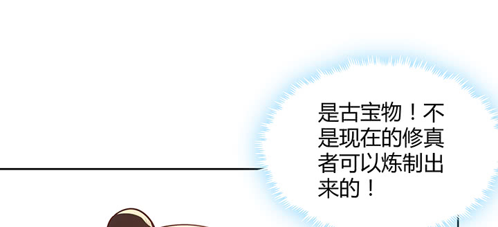 164话 古修的门道90