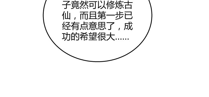 168话 惊人的过程121