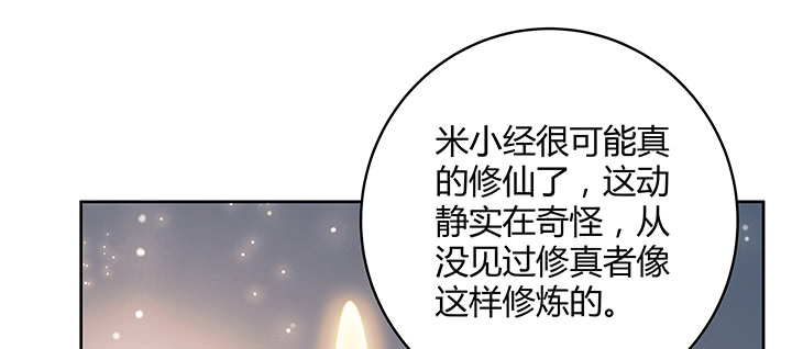 168话 惊人的过程30
