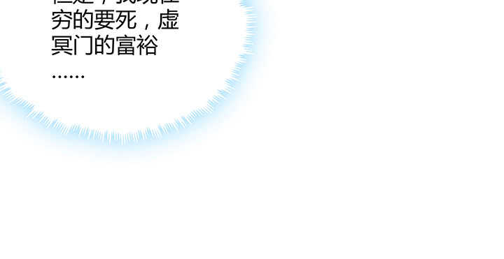 174话 修仙之路108