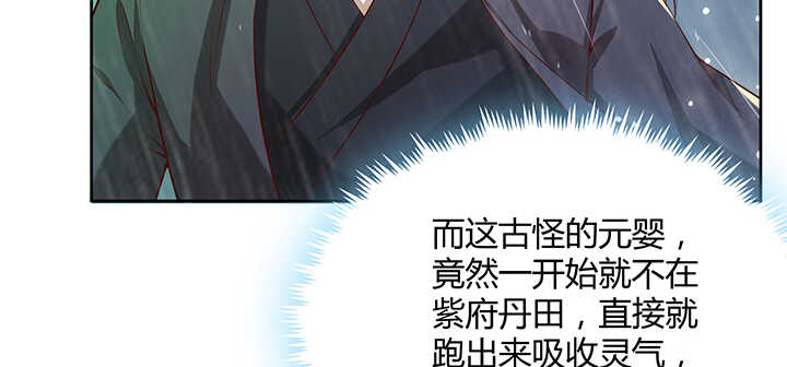 174话 修仙之路121