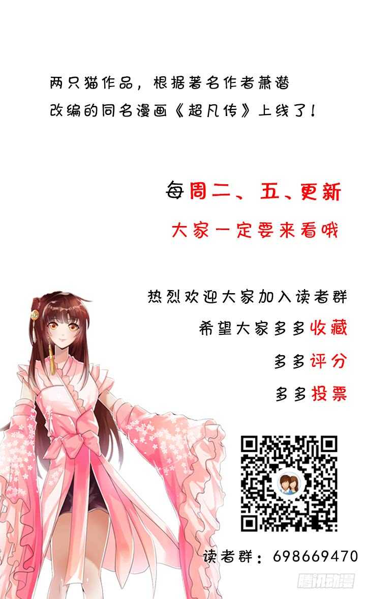 174话 修仙之路138