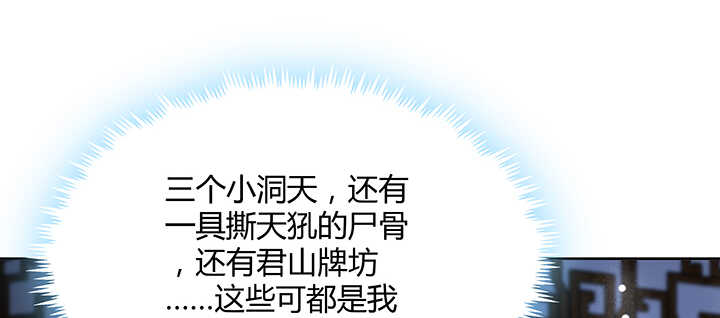 174话 修仙之路29
