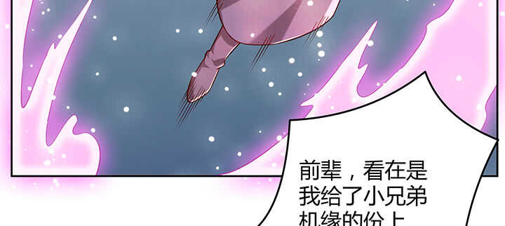 174话 修仙之路51