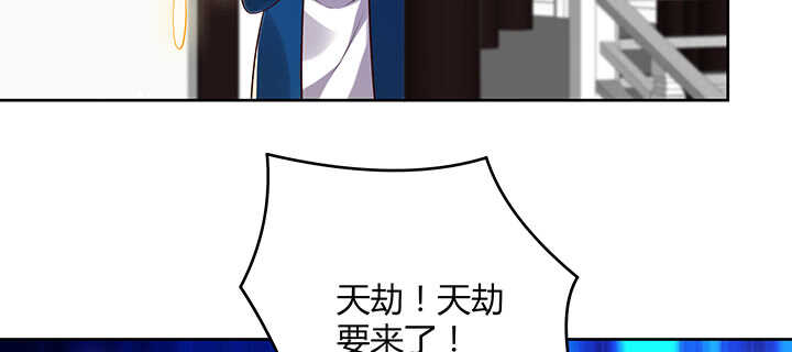 179话 管它什么天劫34