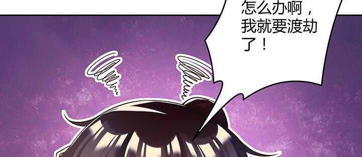 179话 管它什么天劫64