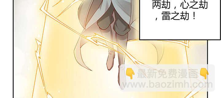 179话 管它什么天劫74