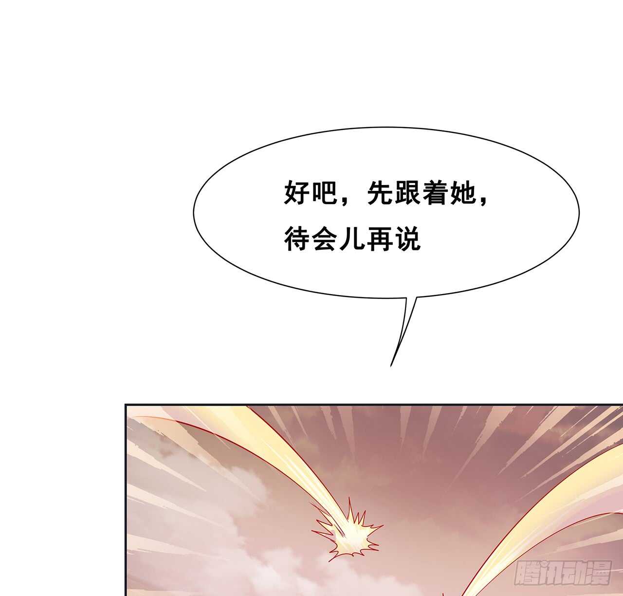 212话 佛宗塔40