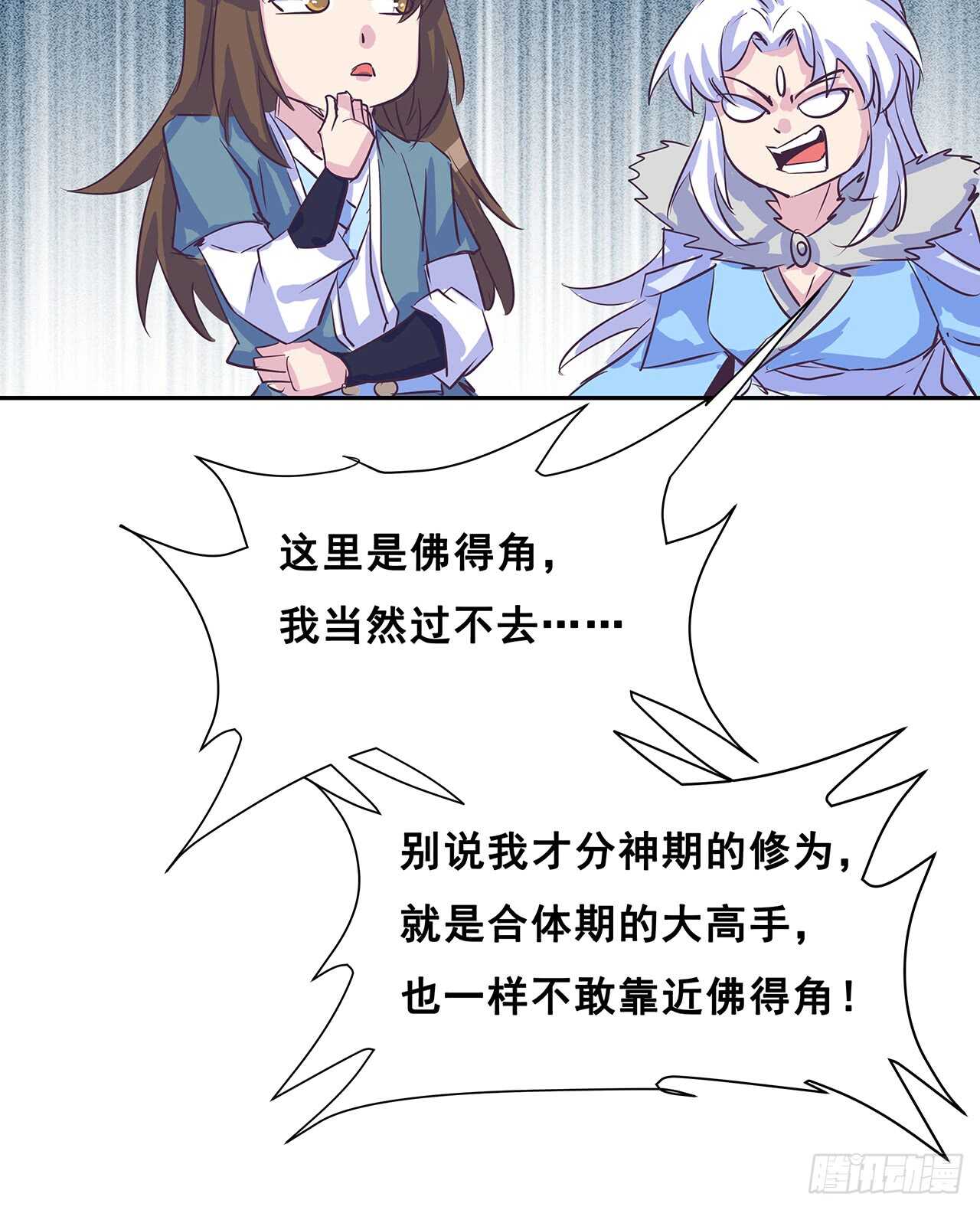 212话 佛宗塔60