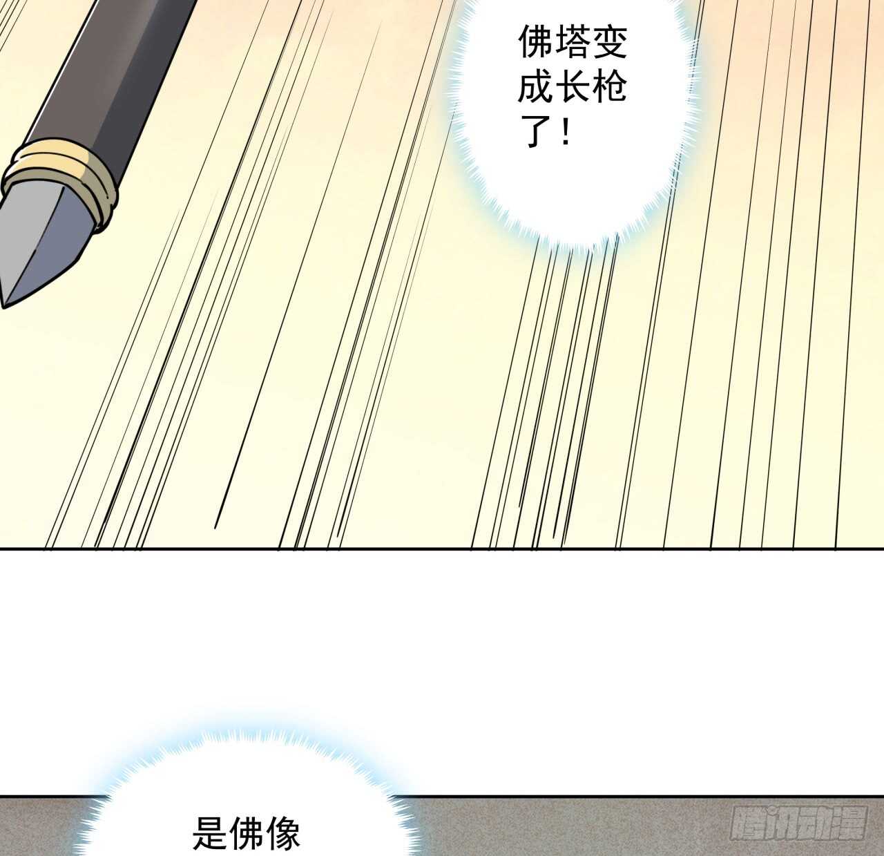 218话 危险重重23