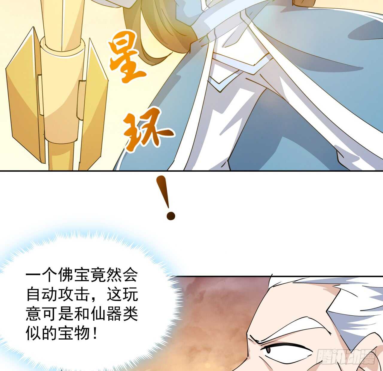218话 危险重重30