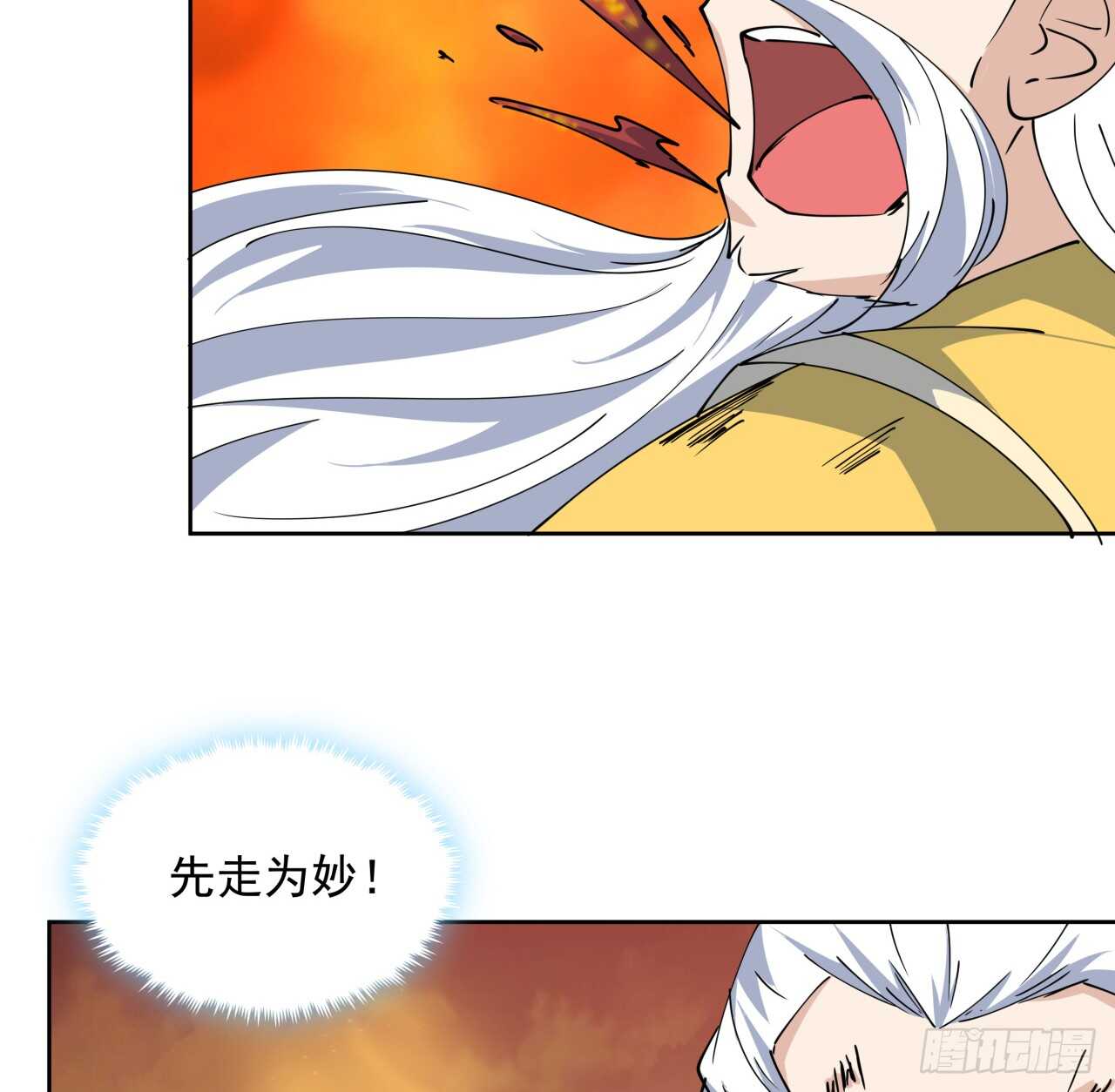 218话 危险重重46
