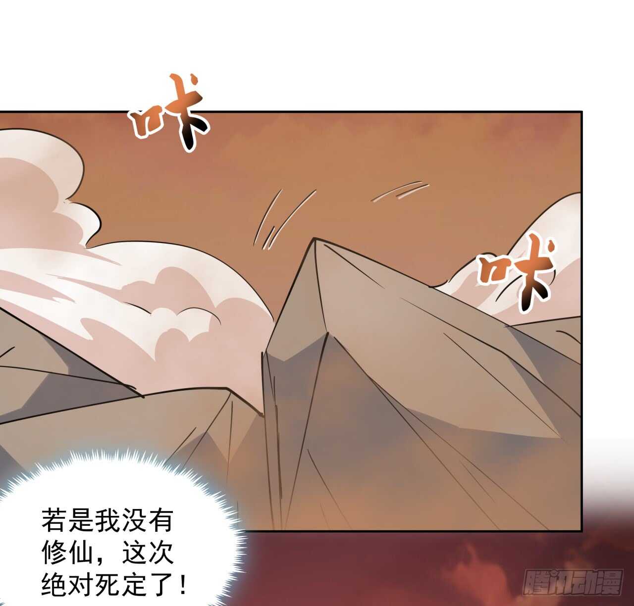 218话 危险重重52