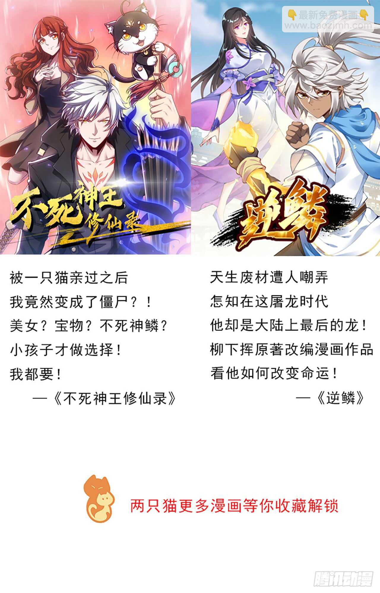218话 危险重重58