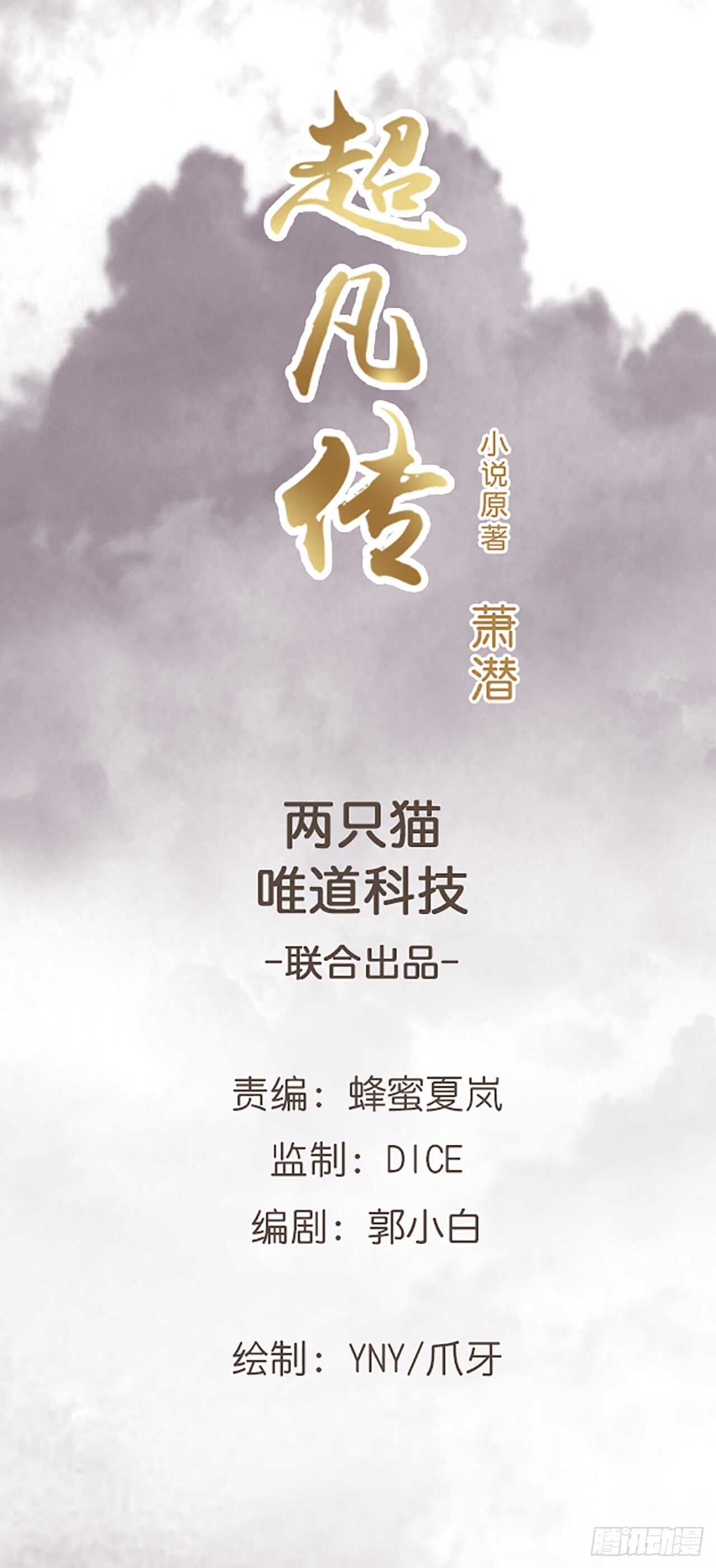 219话 丑九怪！0