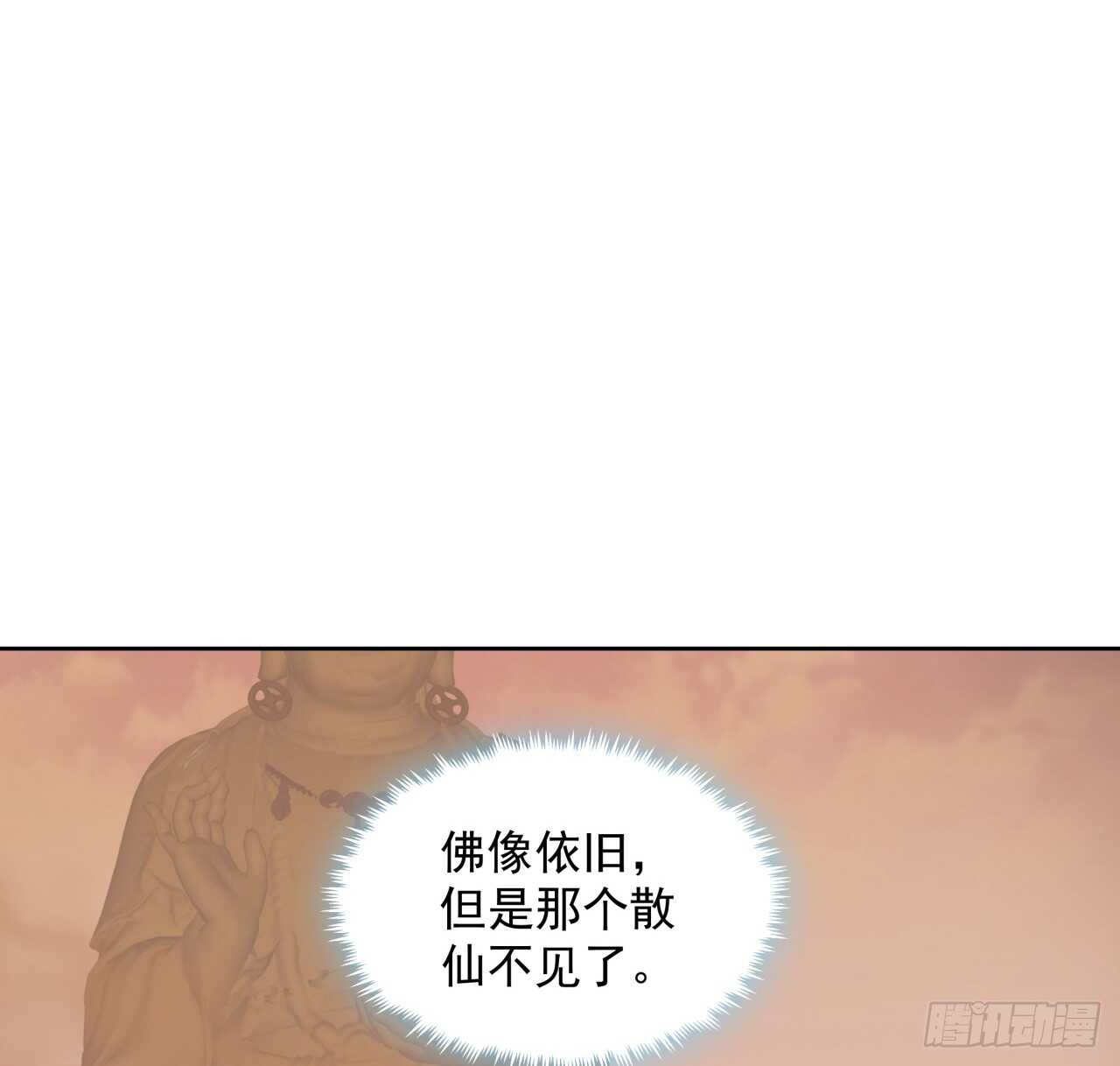 219话 丑九怪！1