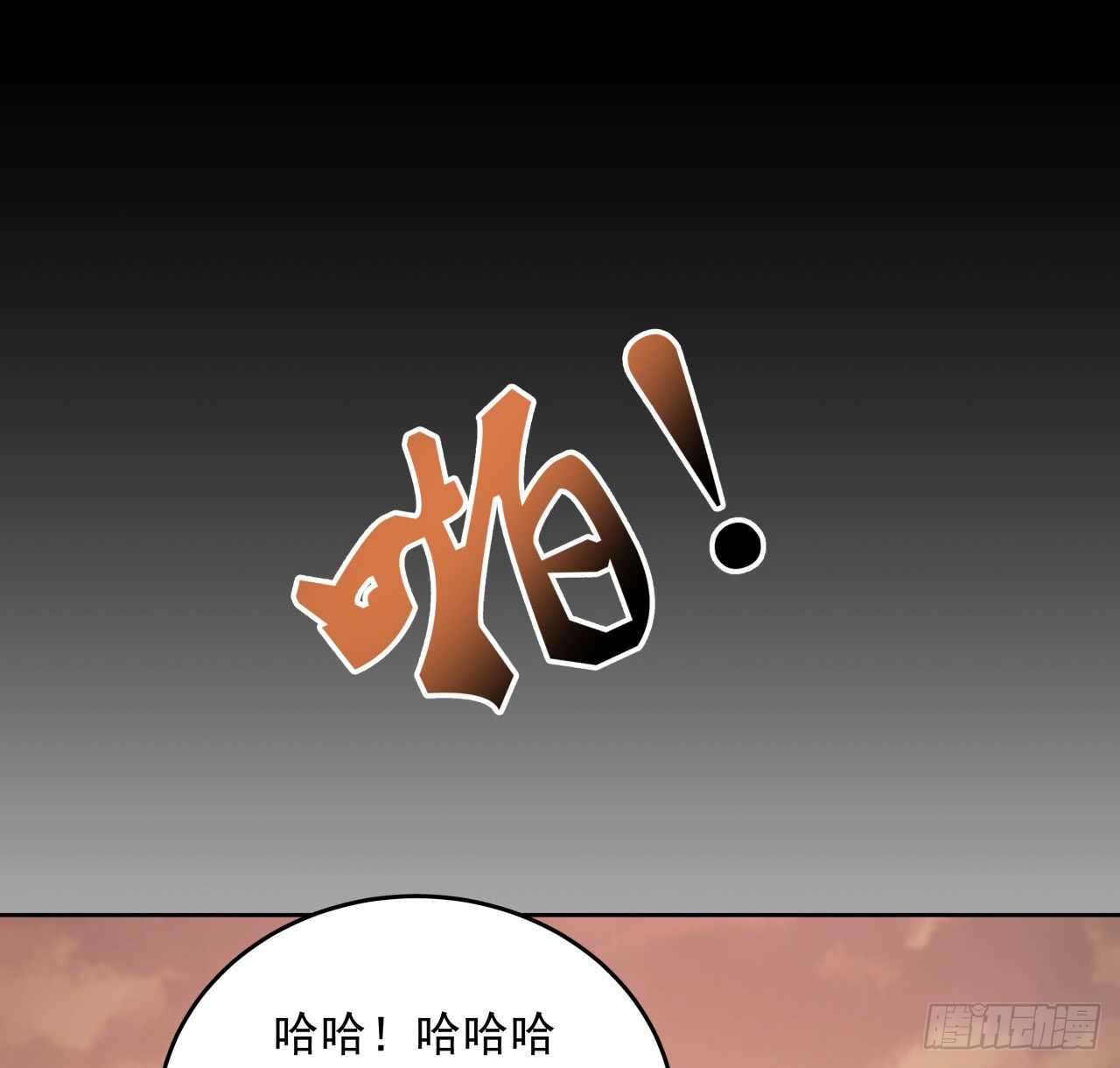 219话 丑九怪！11
