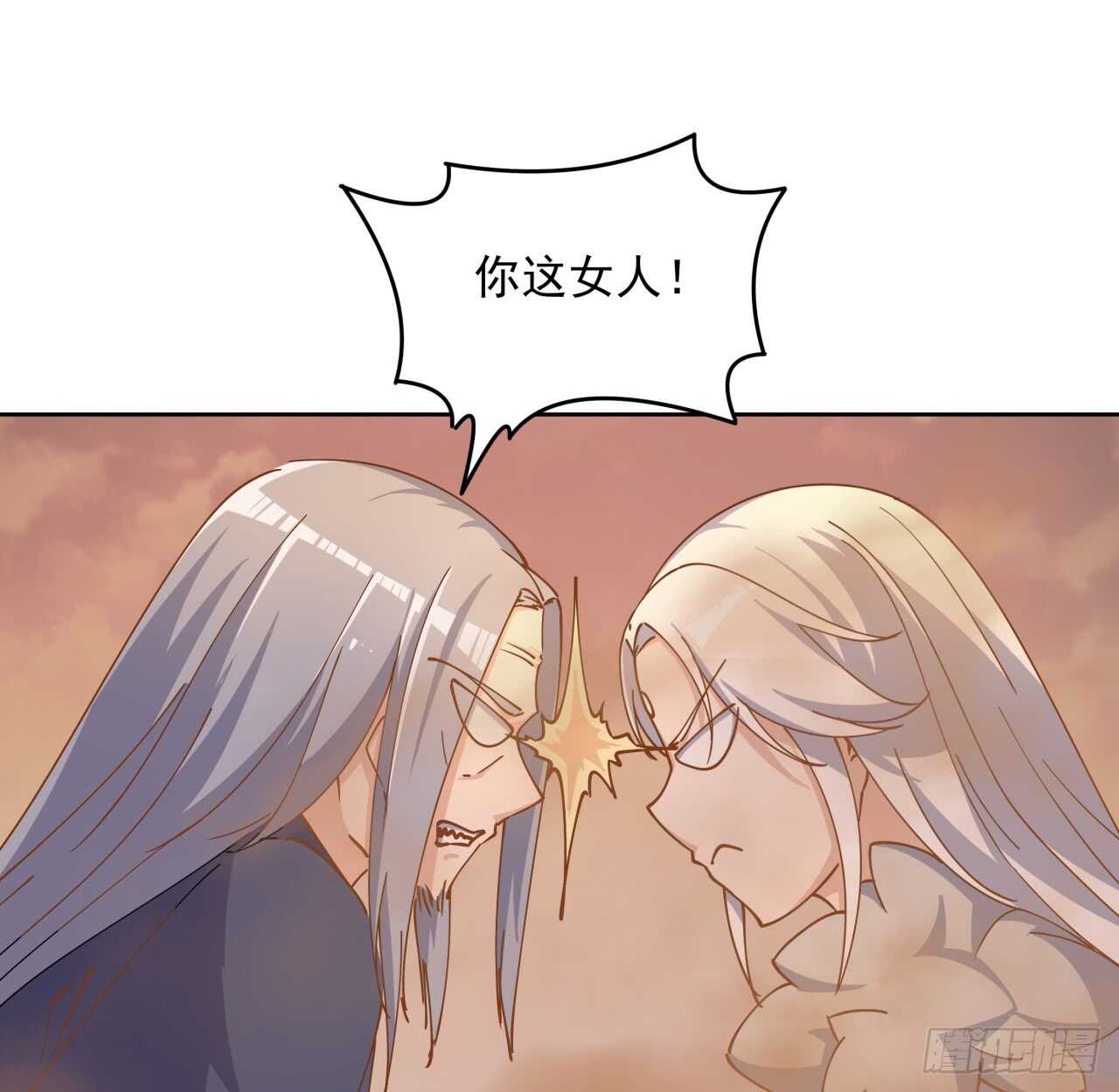 219话 丑九怪！14