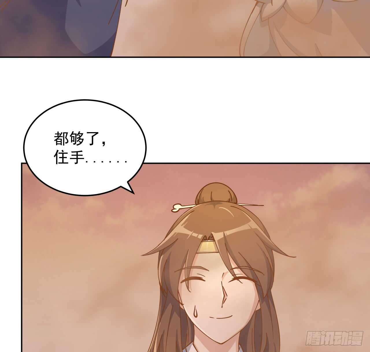 219话 丑九怪！15