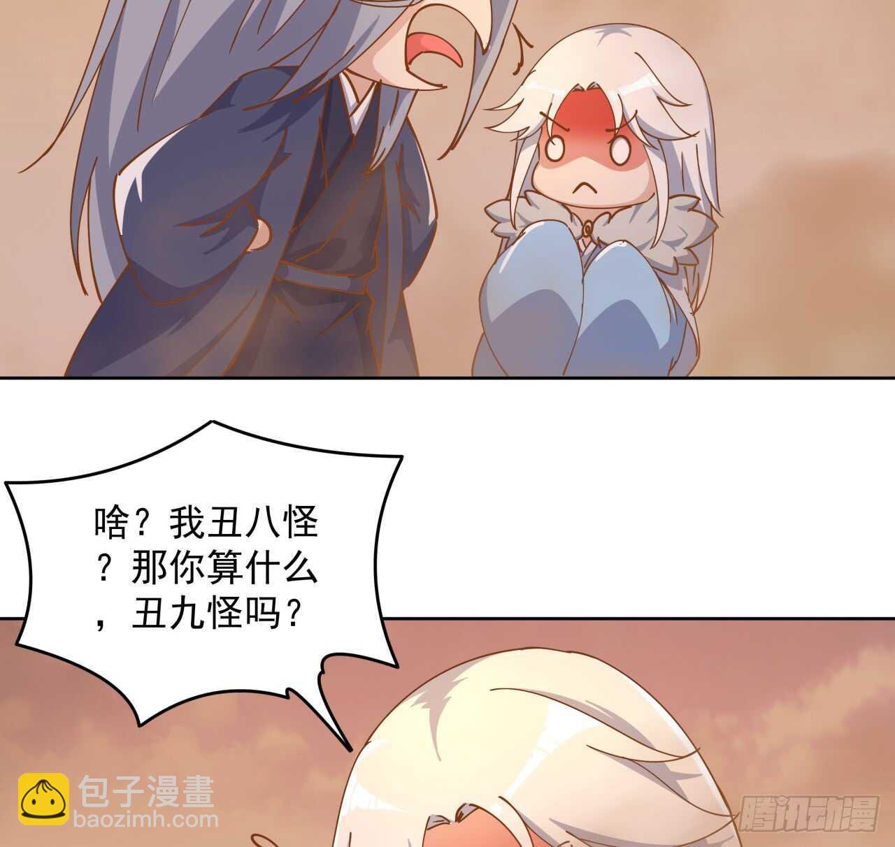 219话 丑九怪！17