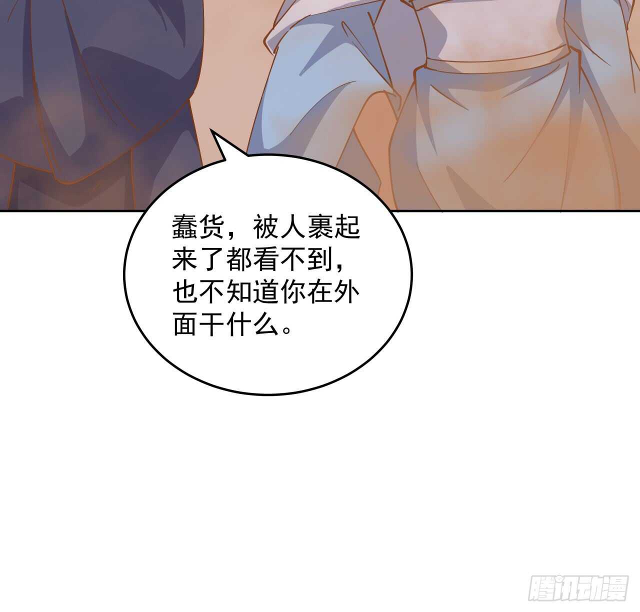 219话 丑九怪！22