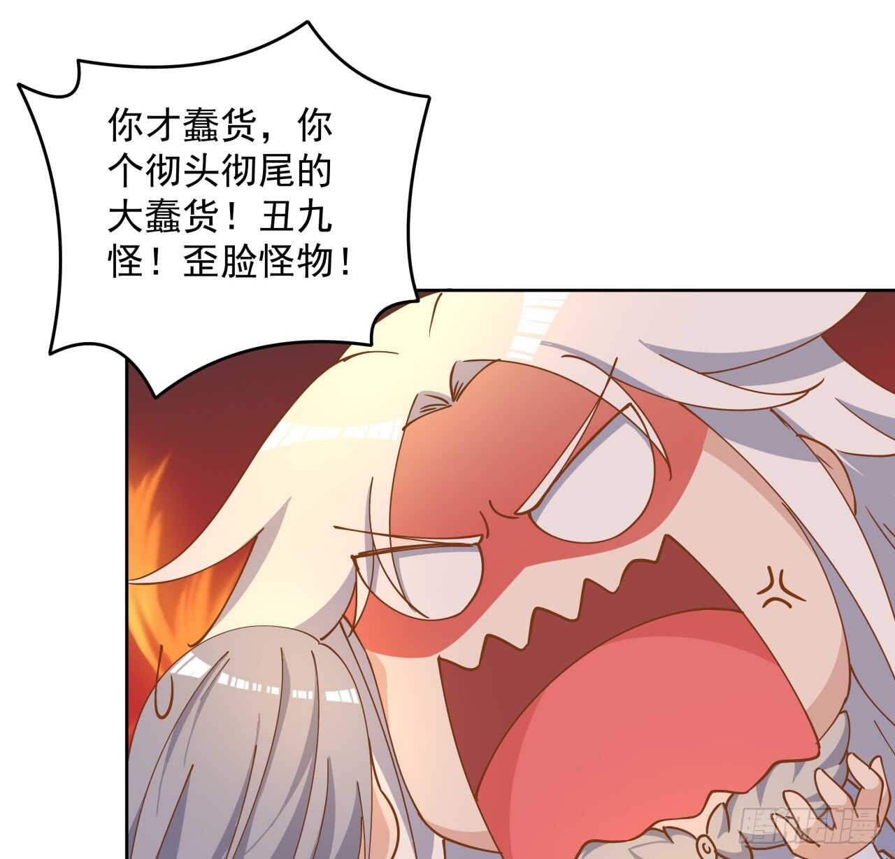 219话 丑九怪！23