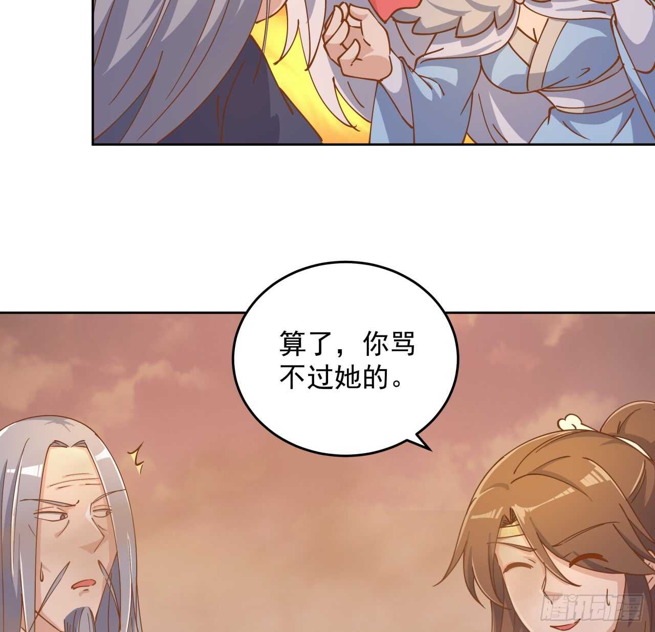 219话 丑九怪！24