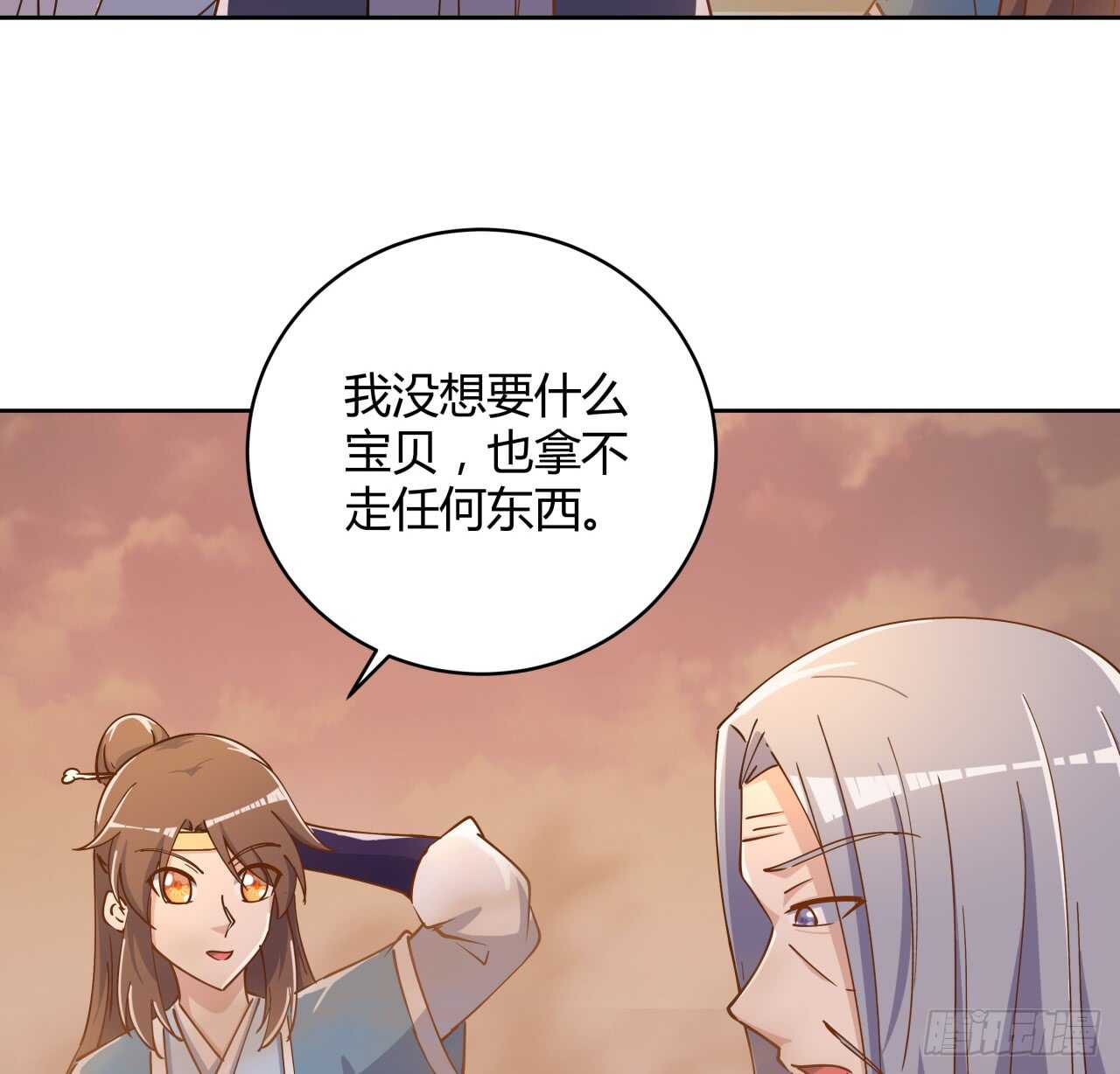 219话 丑九怪！32