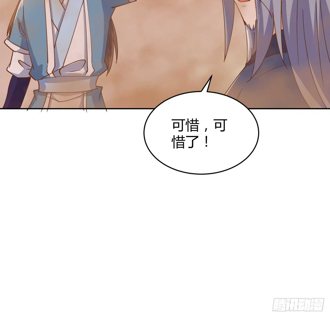 219话 丑九怪！33