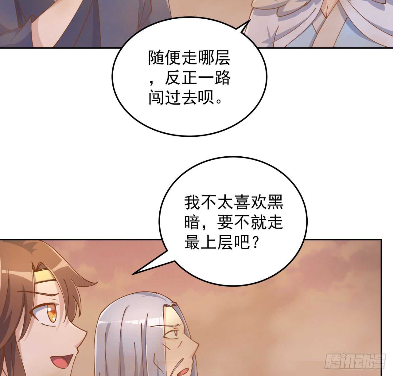 219话 丑九怪！40