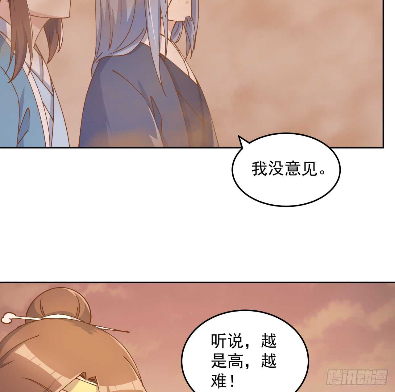 219话 丑九怪！41