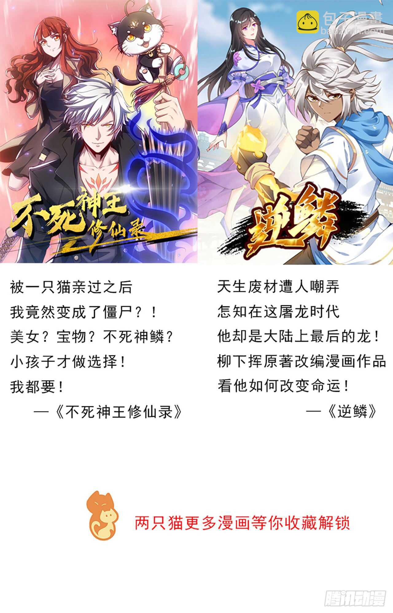 219话 丑九怪！47