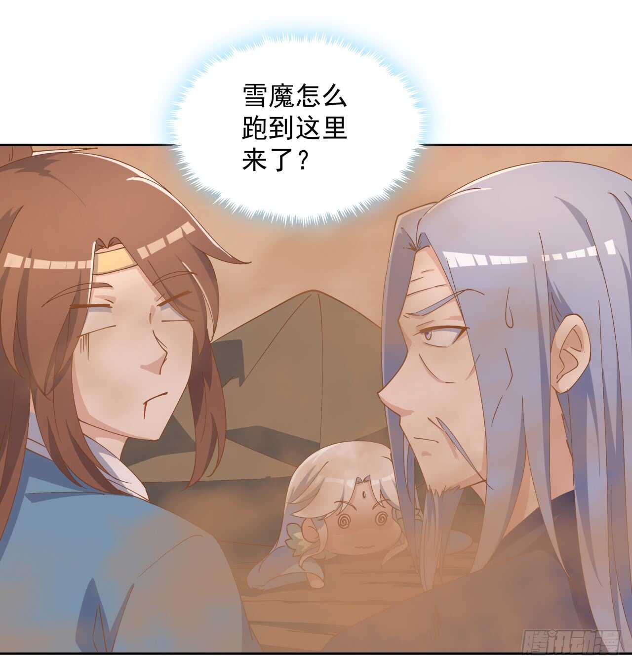 219话 丑九怪！9