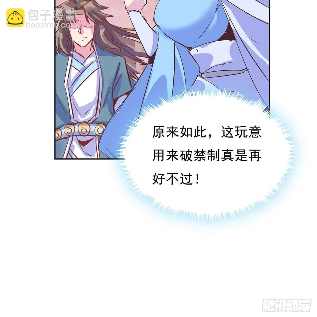 220话 不可内讧37