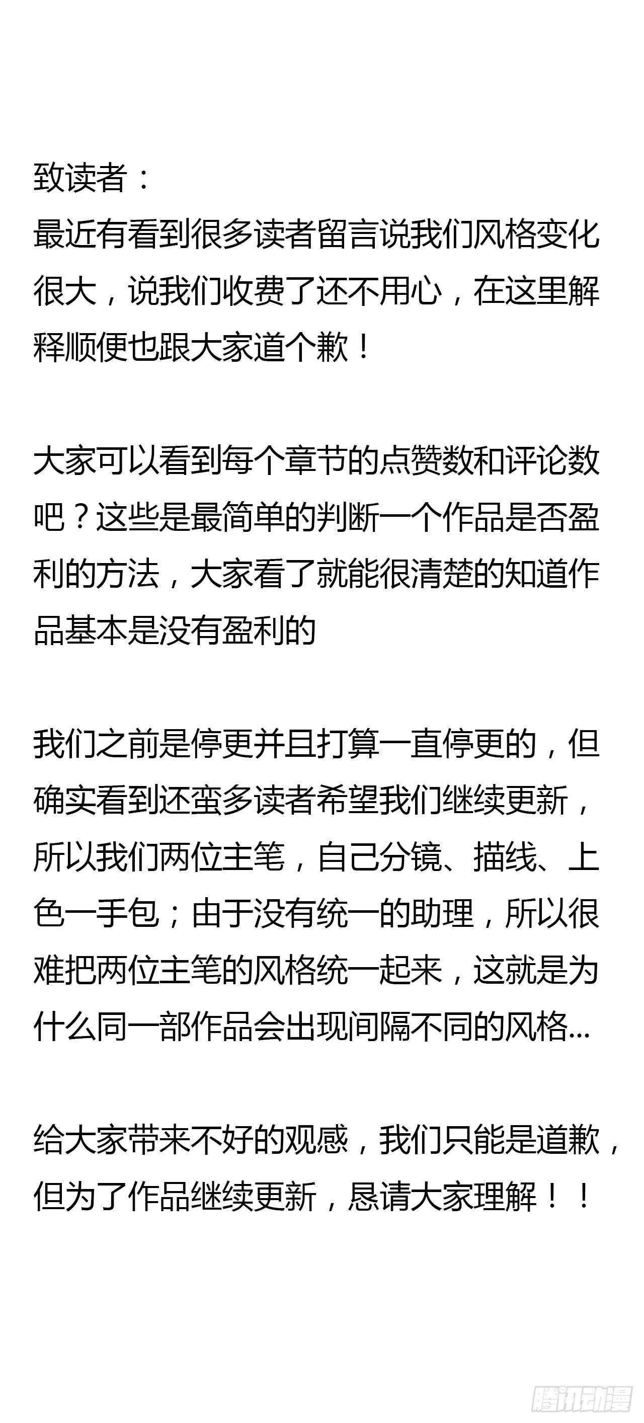 220话 不可内讧64
