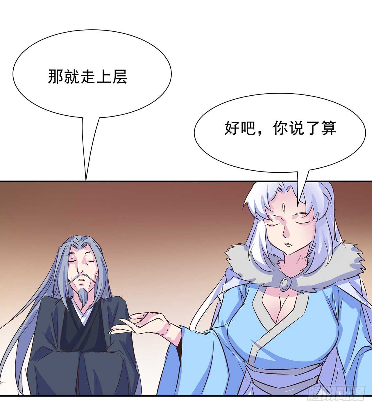 220话 不可内讧9