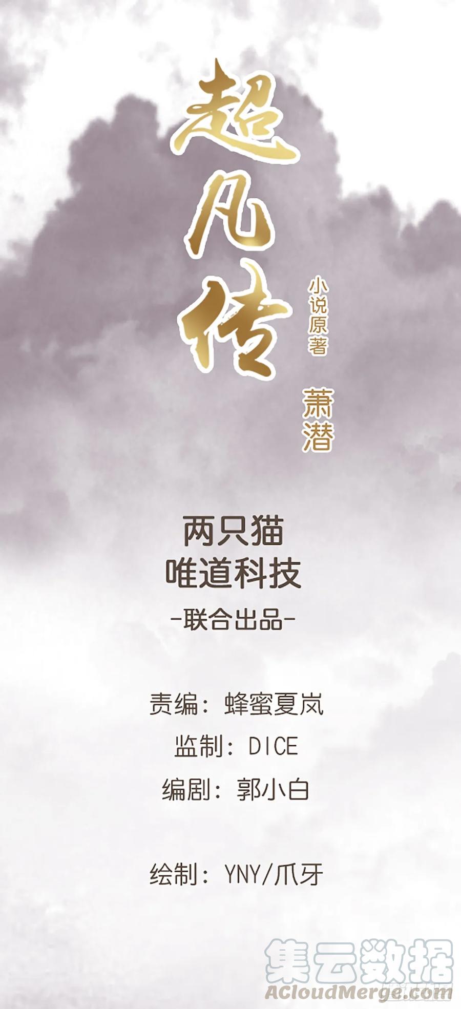 227话 大乘期？！0