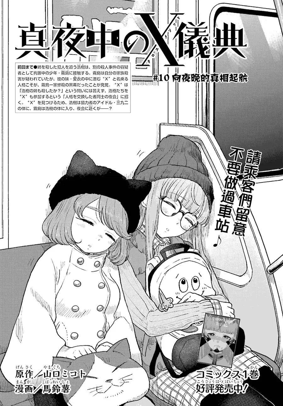 第10回0