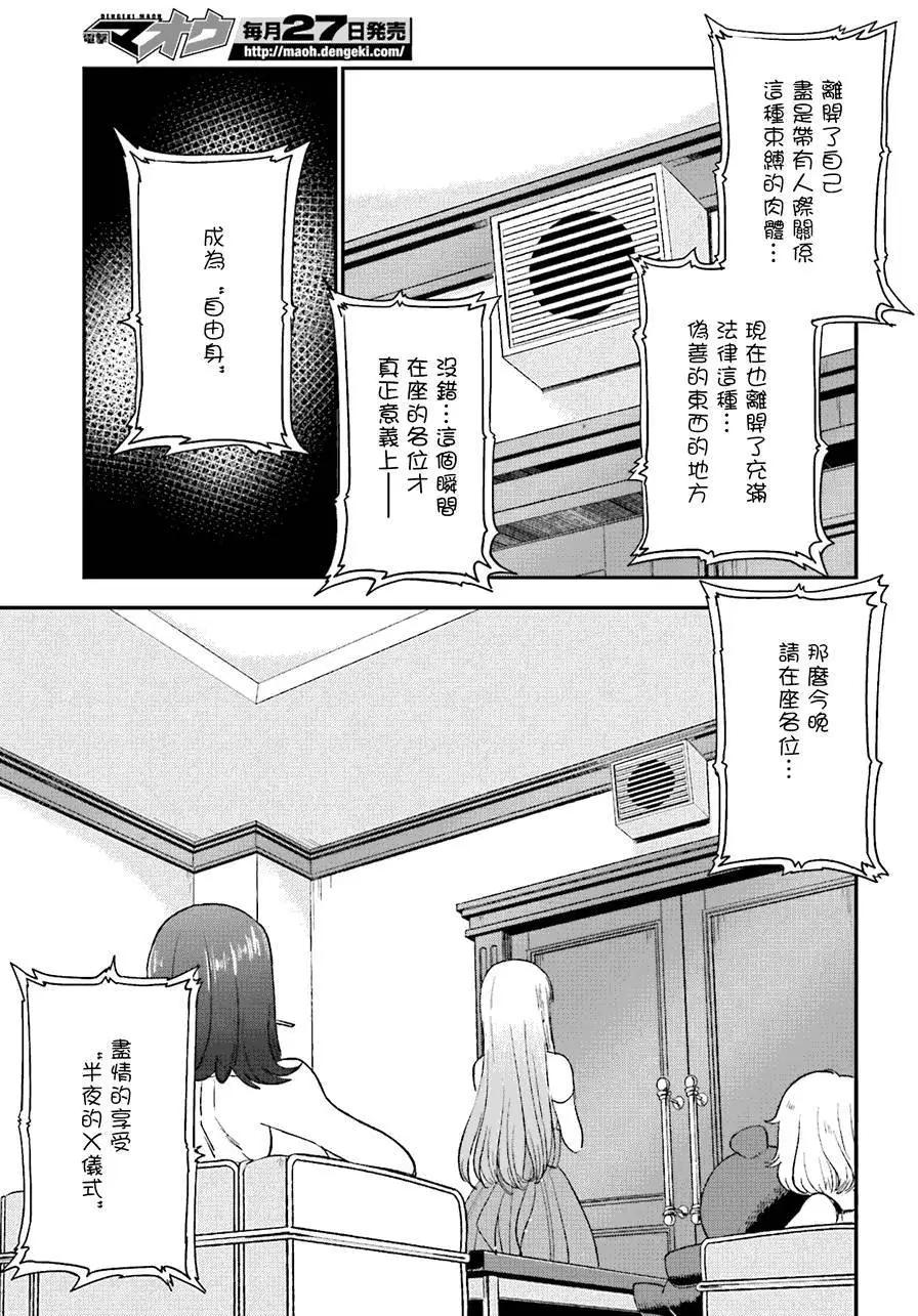 第10回18