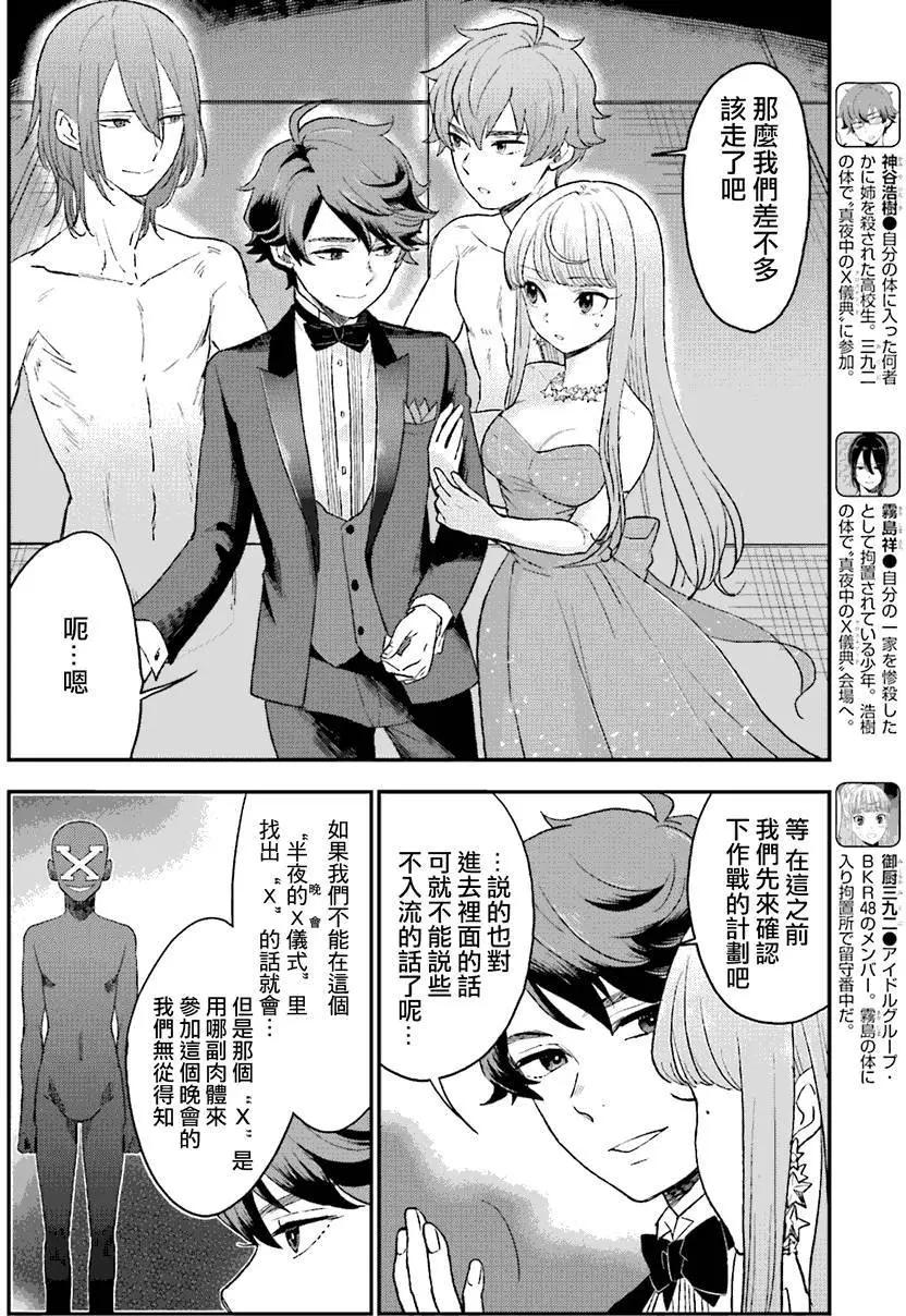 第10回2