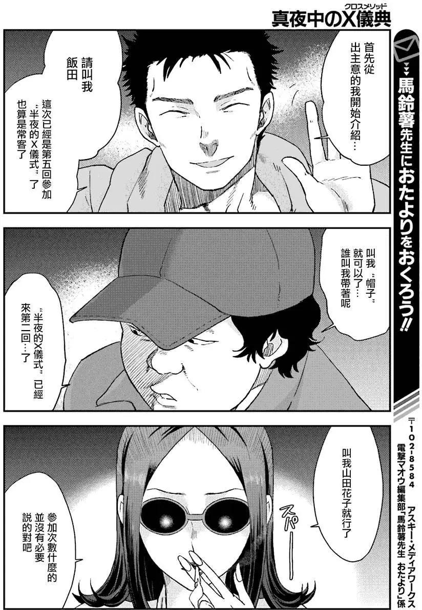 第10回21