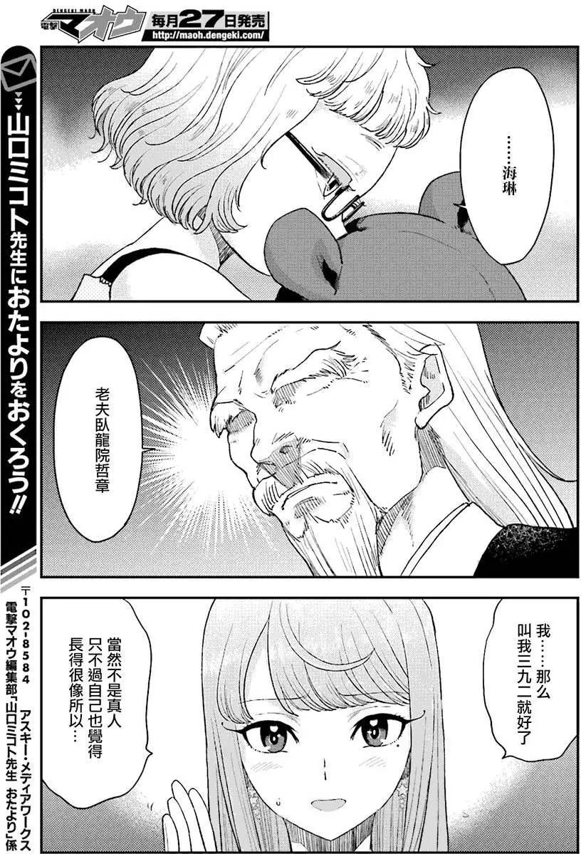 第10回22