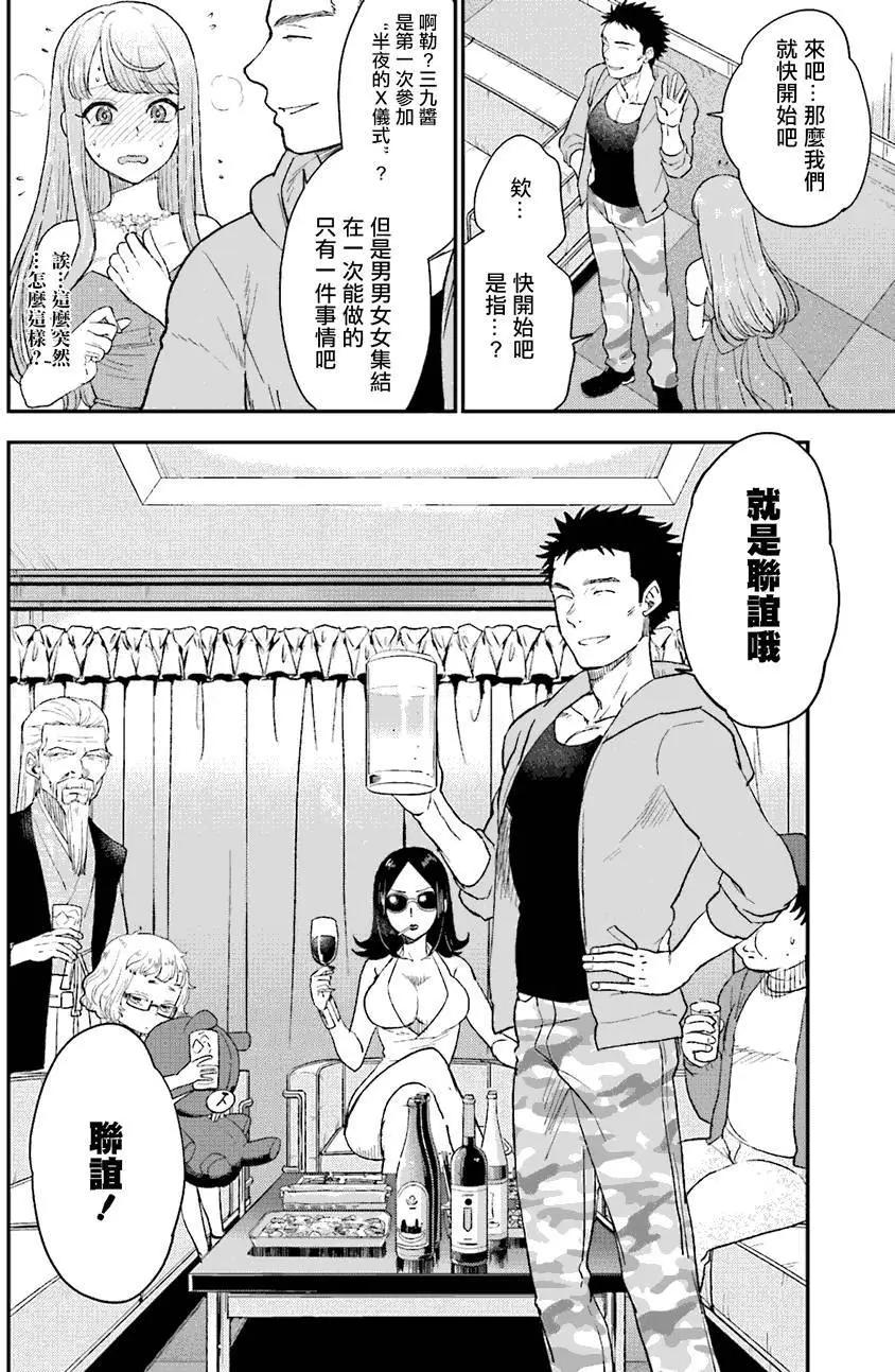 第10回23