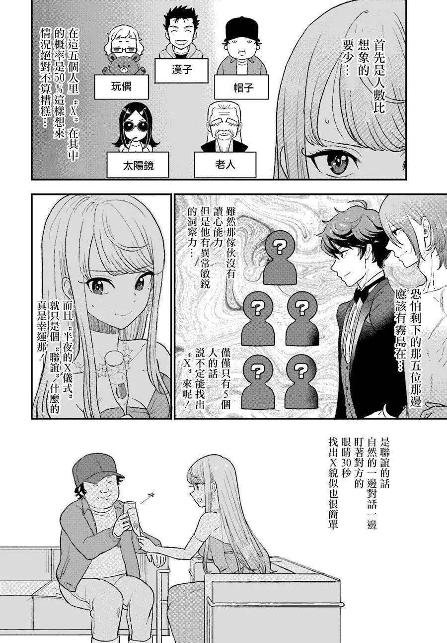 第10回25